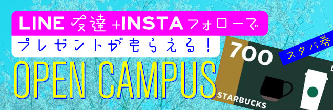 OPEN CAMPUS