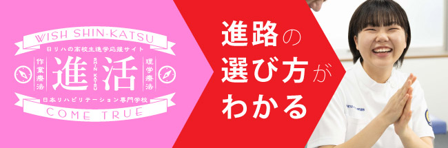 進路の選び方がわかる
