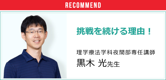 月収100万稼ぐ理学療法士にインタビューしてわかったこと 年収1000万 Reha Tips リハティップス